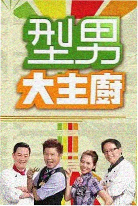 亚洲天堂 综艺 新西游记