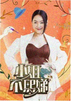 亚洲天堂 综艺 大逃脱